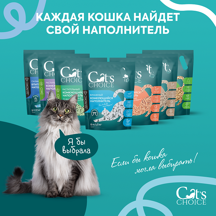 Растительный комкующийся наполнитель тофу Cat's choice без аромата 6л/2,5 кг