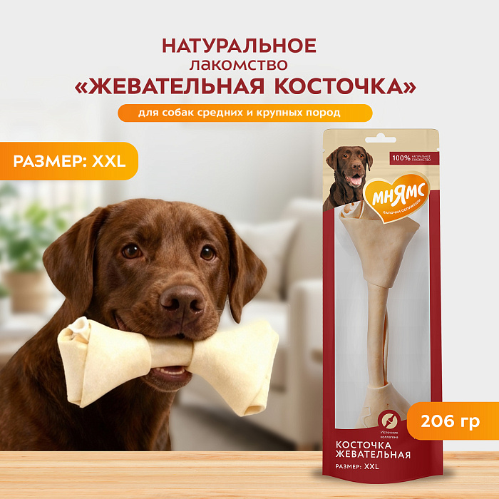 Лакомство Мнямс На каждый день для собак Косточка жевательная размер XXL 206 г