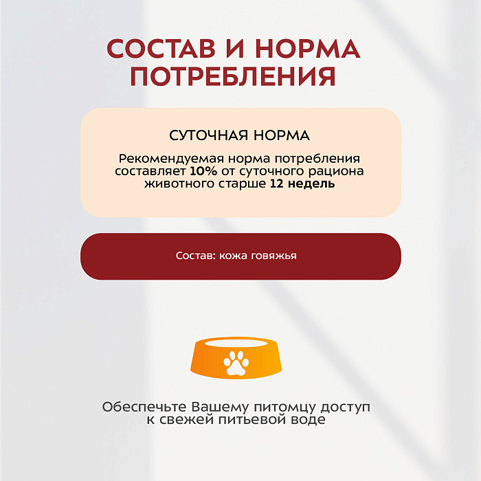 Лакомство Мнямс На каждый день для собак Косточка жевательная размер XXL 206 г