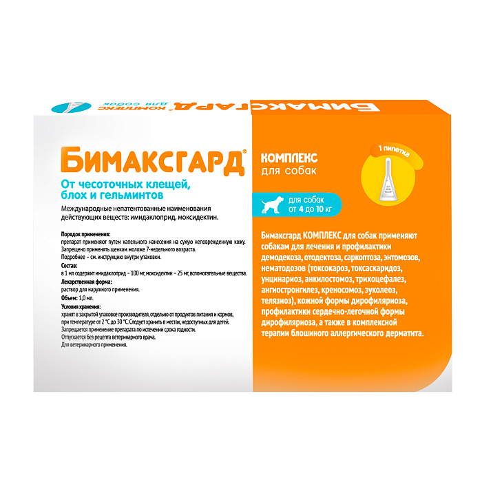 Бимаксгард® КОМПЛЕКС капли для собак 4-10 кг от чесоточных клещей, блох и гельминтов (1 пипетка х 1,0 мл)