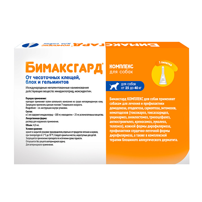 Бимаксгард® КОМПЛЕКС капли для собак 25-40 кг от чесоточных клещей, блох и гельминтов (1 пипетка х 4,0 мл)