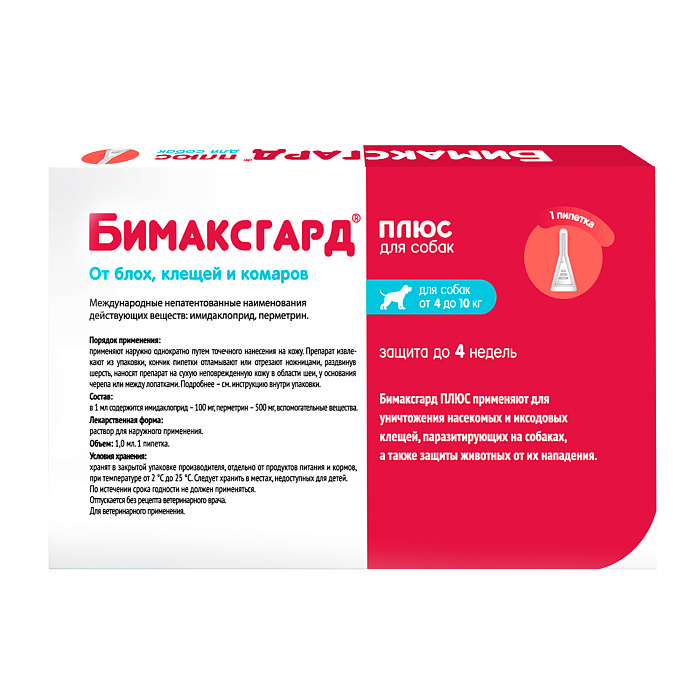 Бимаксгард® ПЛЮС капли для собак 4-10 кг от блох, клещей и комаров (1 пипетка х 1,0 мл)