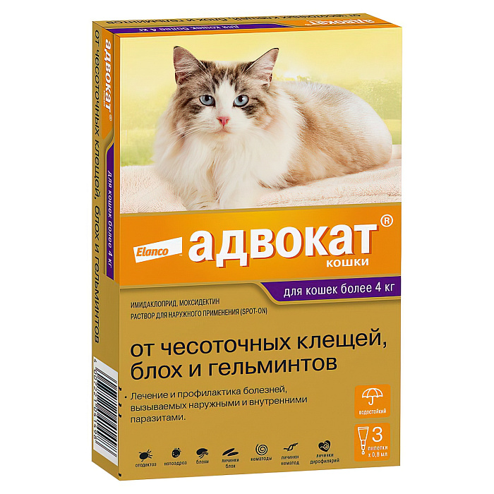 Bayer Адвокат капли для кошек 4-8 кг от чесоточных клещей, блох и гельминтов (3 пипетки х 0,8 мл)