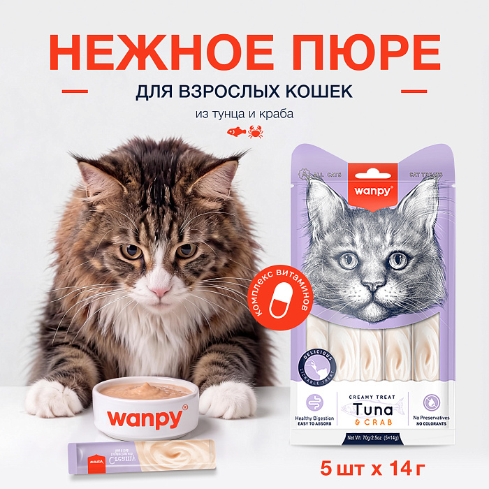 Wanpy Cat Лакомство для кошек «нежное пюре» из тунца и краба 70 г