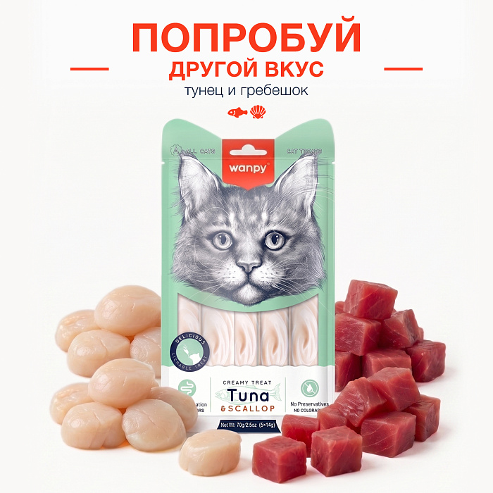 Wanpy Cat Лакомство для кошек «нежное пюре» из тунца и краба 70 г