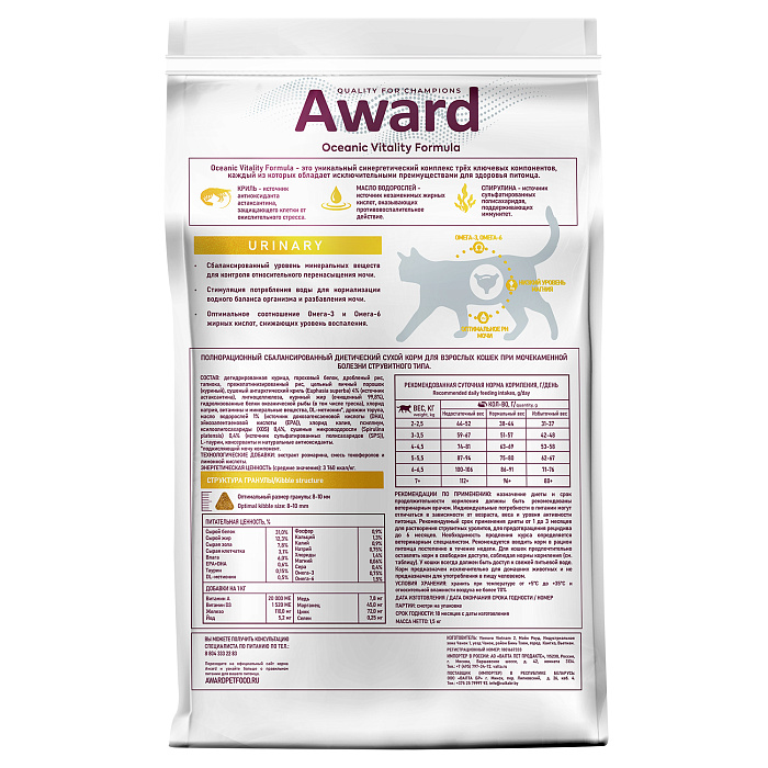 Диетический корм AWARD VETERINARY DIET URINARY для взрослых кошек при мочекаменной болезни струвитного типа 1,5 кг