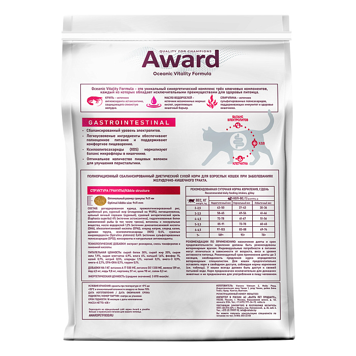 Диетический корм AWARD VETERINARY DIET GASTROINTESTINAL для взрослых кошек при заболеваниях желудочно-кишечного тракта 400 г