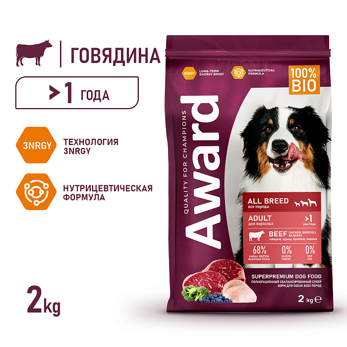 Сухой корм AWARD для взрослых собак всех пород с говядиной и курицей с добавлением брокколи и черники 2кг