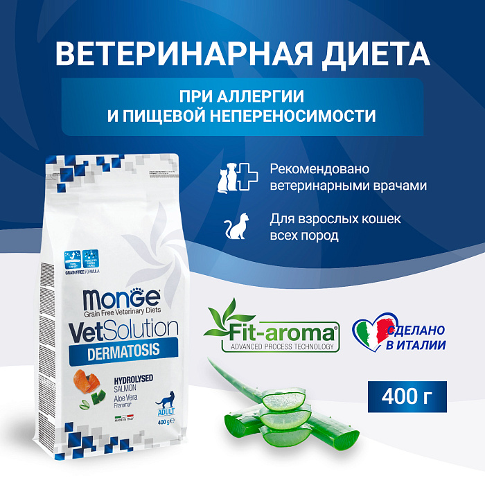 Диетический корм Monge VetSolution Cat Dermatosis Дерматозис для кошек при заболеваниях кожи 400 г