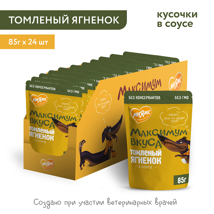 Пауч Мнямс Максимум Вкуса томленый ягненок в соусе для собак 85 г