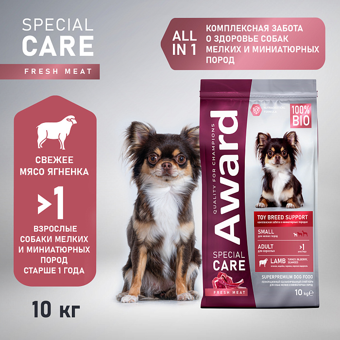 Сухой корм AWARD SPECIAL CARE Toy Breed Support для взрослых собак мелких и миниатюрных пород со свежим мясом ягненка 10кг