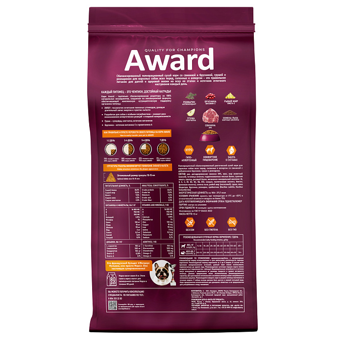 Сухой корм AWARD HYPO для взрослых собак всех пород со свининой с добавлением брусники, груши и розмарина 12кг