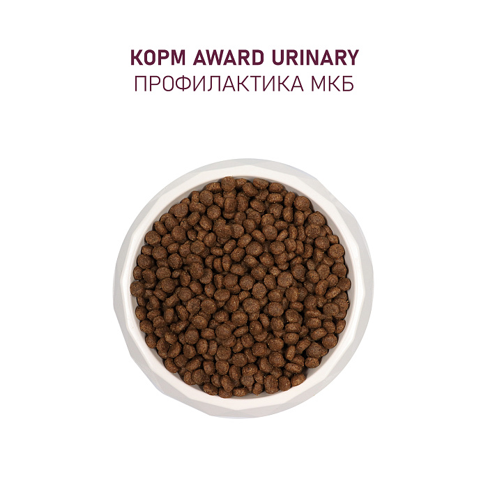 Сухой корм AWARD Urinary для взрослых кошек для профилактики мочекаменной болезни с курицей с добавлением клюквы, цикория и рыбьего жира 1,5кг