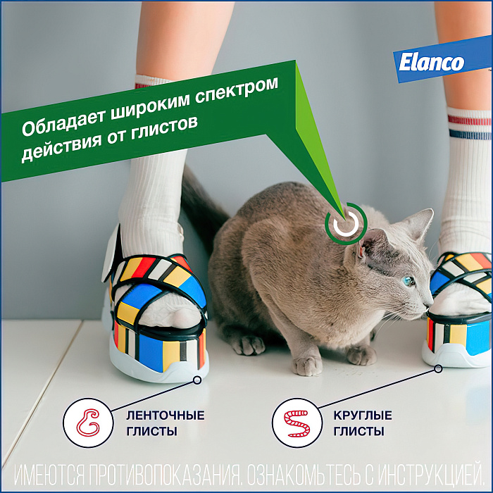 Bayer Дронтал таблетки от гельминтов для кошек 2 таб.