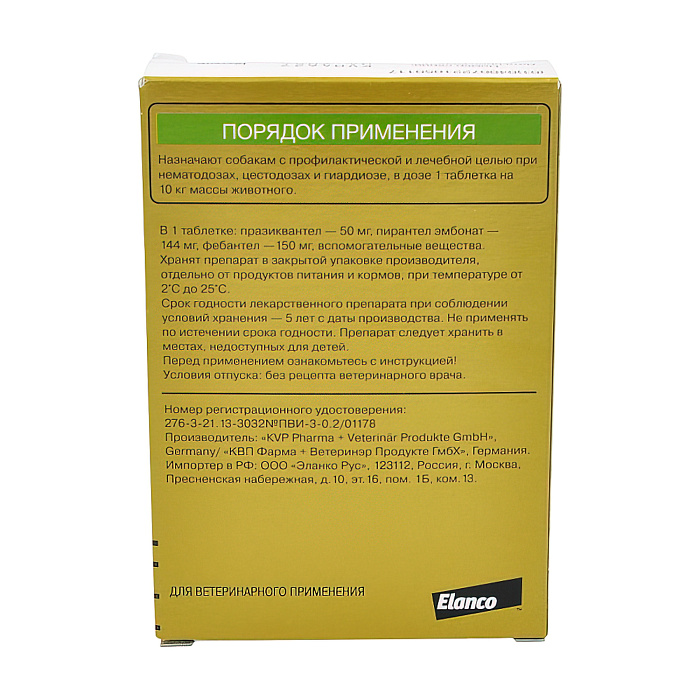 Bayer Дронтал плюс таблетки со вкусом мяса от гельминтов для собак 2 таб. (1 таб. на 10 кг)