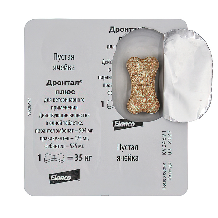 Bayer Дронтал плюс XL таблетки со вкусом мяса от гельминтов для собак крупных пород 2 таб. (1 таб. на 35 кг)