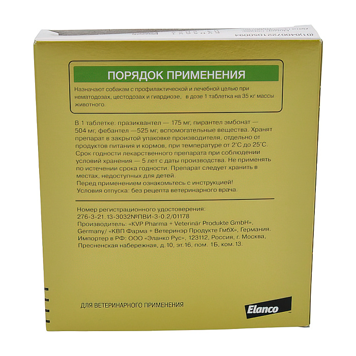 Bayer Дронтал плюс XL таблетки со вкусом мяса от гельминтов для собак крупных пород 2 таб. (1 таб. на 35 кг)