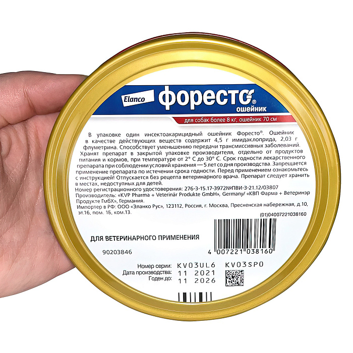 Bayer Форесто ошейник от клещей и блох для собак более 8 кг, 70 см