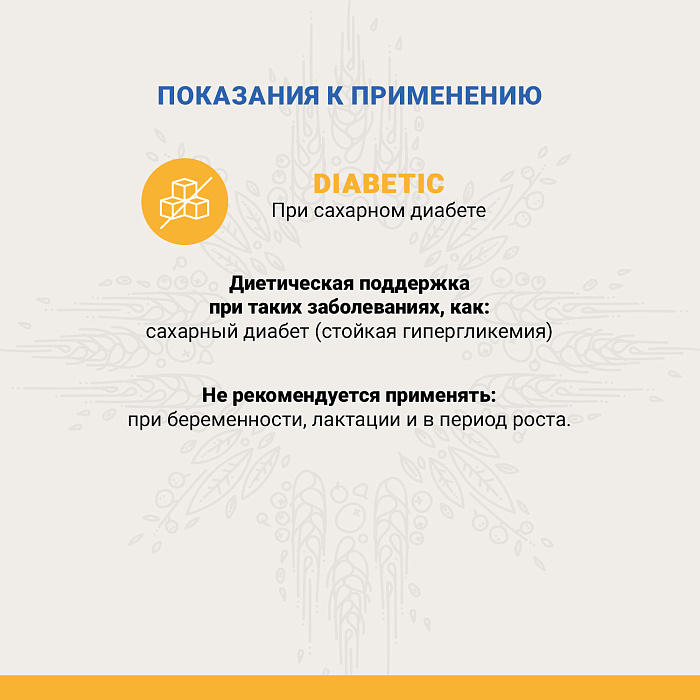 Ветеринарная диета CRAFTIA GALENA CAT DIABETIC CARE Диабетик для кошек при сахарном диабете 1,4 кг