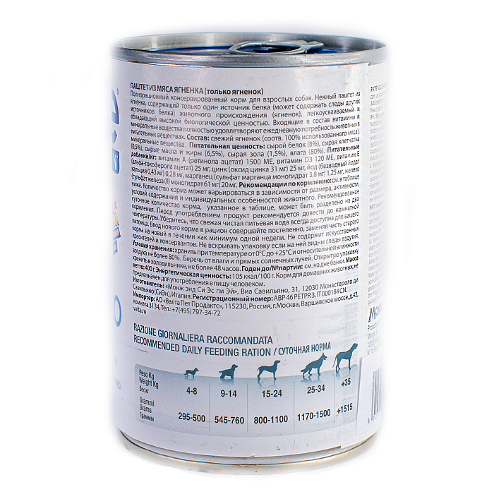 Влажный корм Monge Dog Monoprotein для собак, паштет из ягненка, консервы 400 г