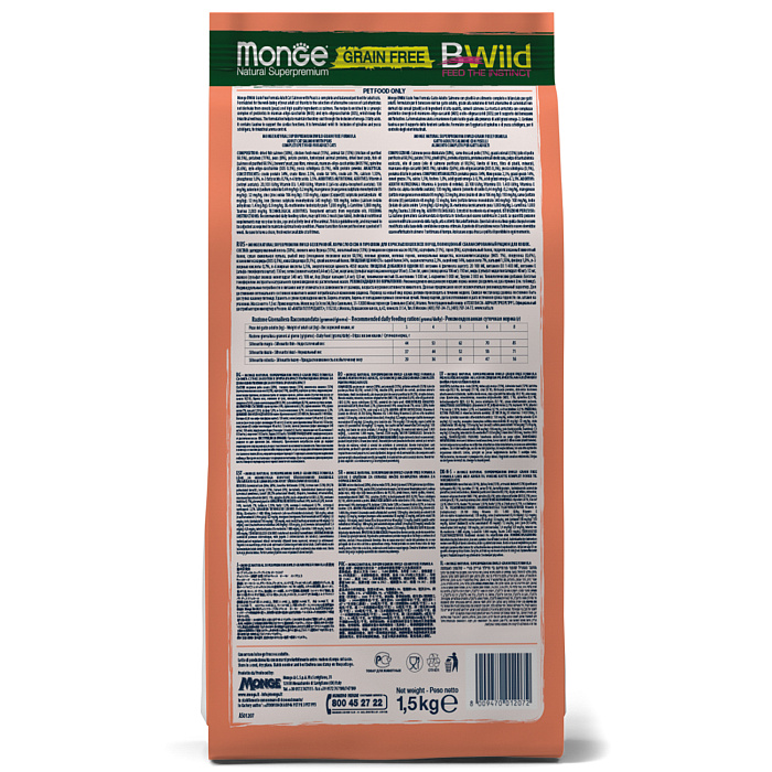 Сухой корм Monge Cat BWild GRAIN FREE для кошек, из лосося, беззерновой, 1,5 кг