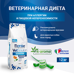 Диетический корм Monge VetSolution Dog Dermatosis Дерматозис для собак при заболеваниях кожи 12 кг