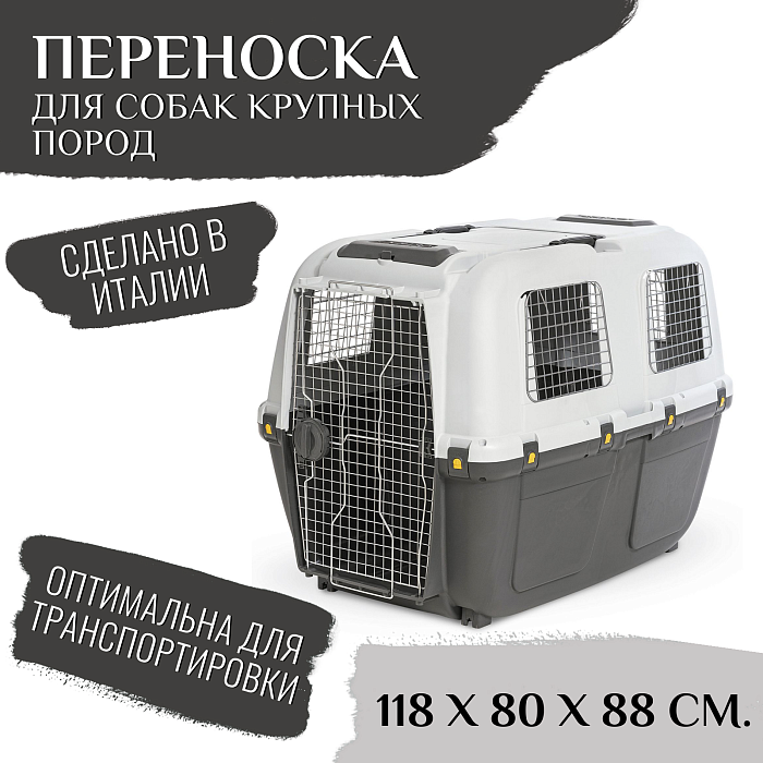 Переноска MPS SKUDO 8 118х80x88hсм с металлической дверцей с замком серая