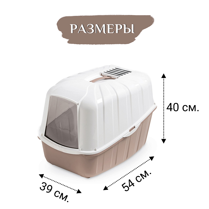 Био-туалет MPS KOMODA 54х39х40h см с совком цвет пудровый