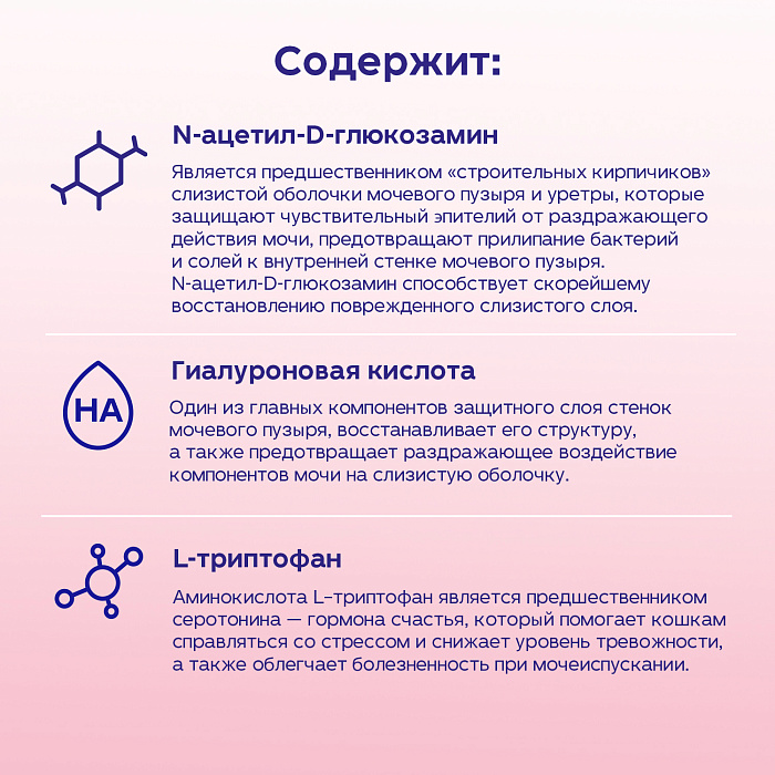 Protexin Цистофан  30 капсул