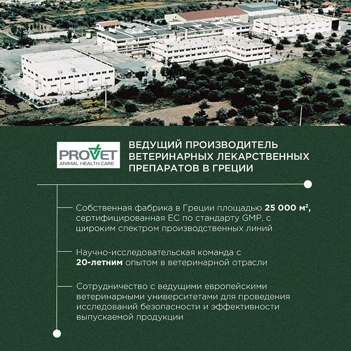 ProPhyto Мультивитамин, 70 таблеток