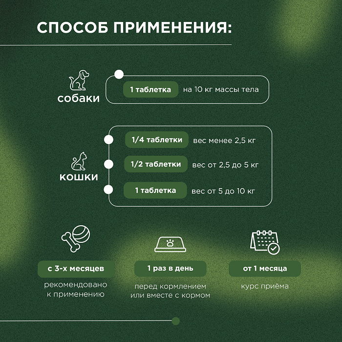 ProPhyto Остеоплюс, 70 таблеток
