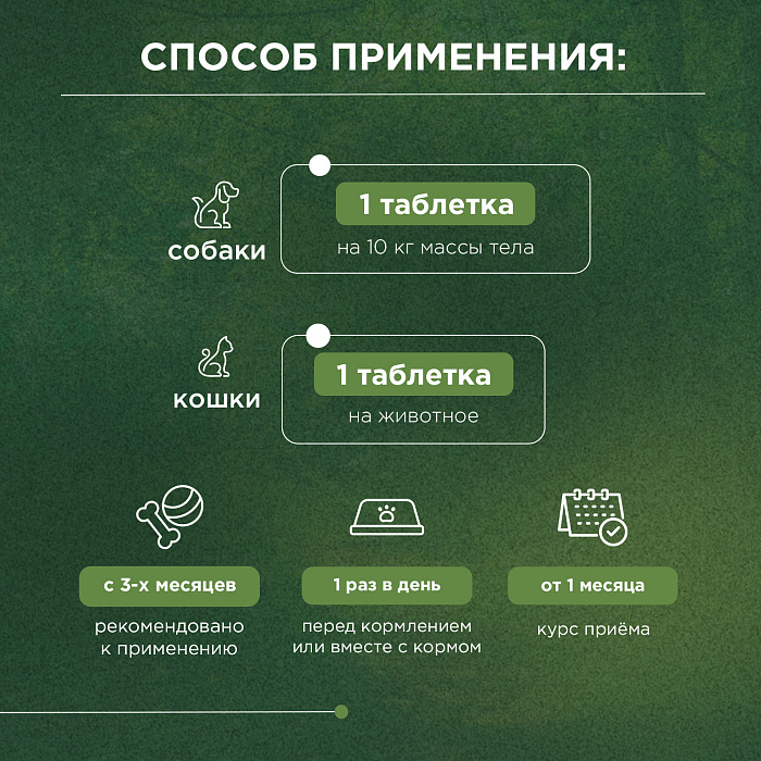 ProPhyto Артро Защита, 30 таблеток