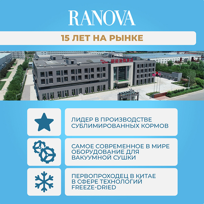 Лакомство Ranova для собак сублимированное Звёздочка для зубов с курицей и хурмой, 45 г