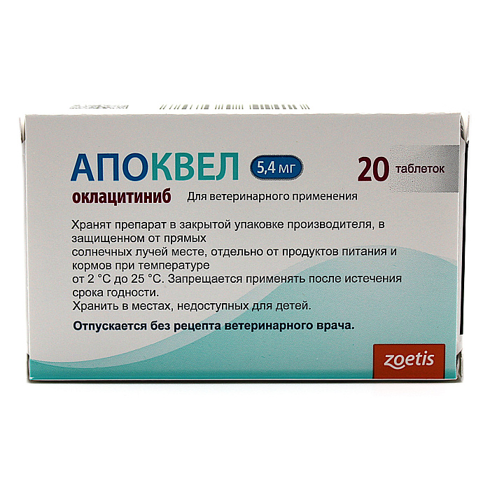 Zoetis Апоквел 5,4 мг, в блистере, 20 таблеток