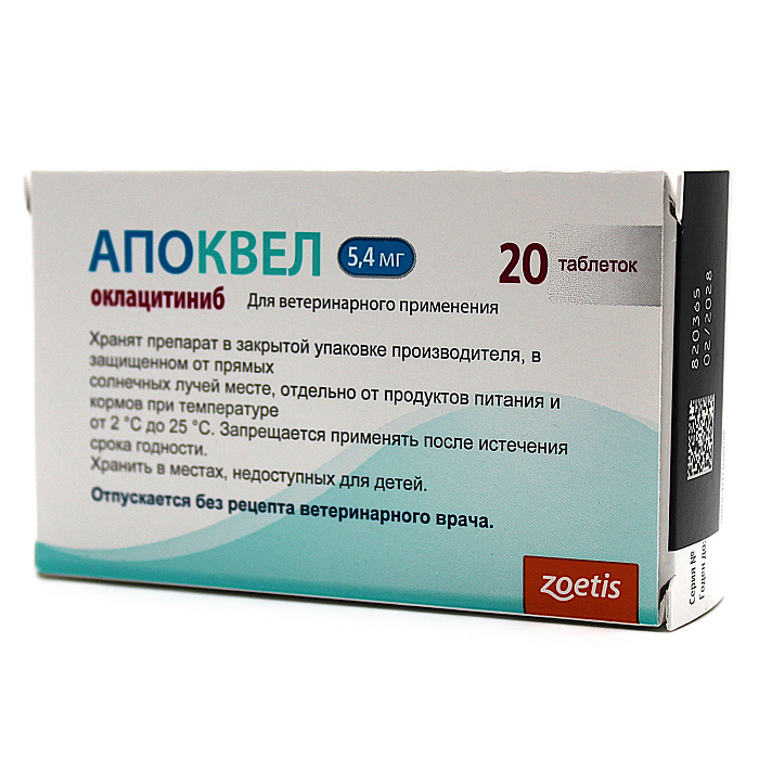 Zoetis Апоквел 5,4 мг, в блистере, 20 таблеток
