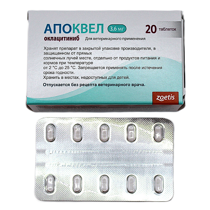 Zoetis Апоквел 3,6 мг, в блистере, 20 таблеток
