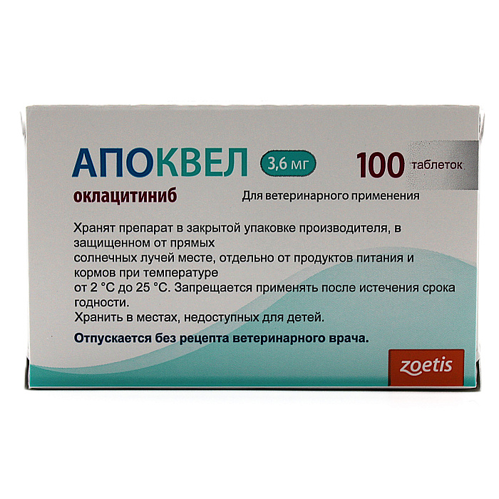 Zoetis Апоквел 3,6 мг, в блистере, 100 таблеток