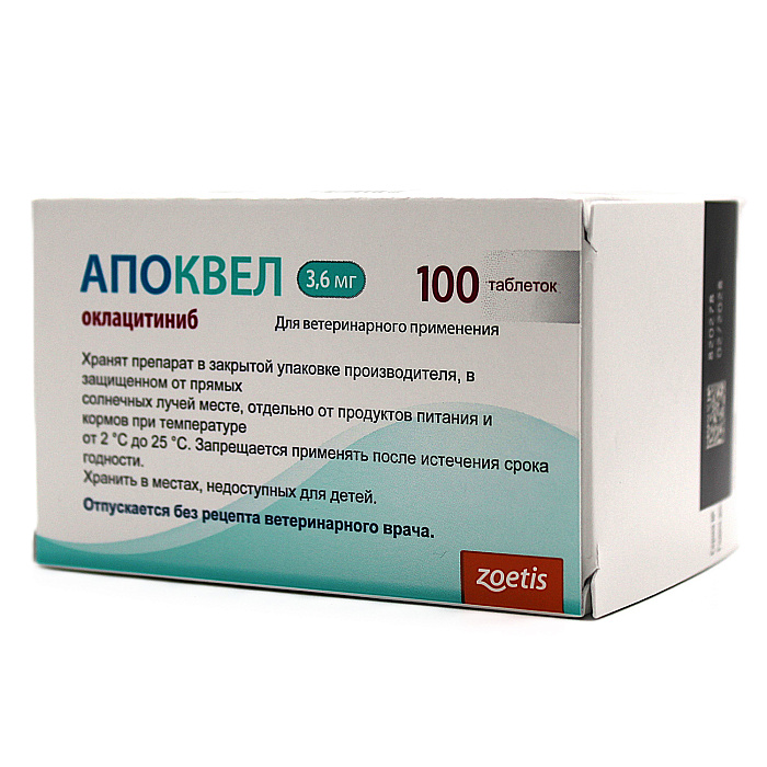 Zoetis Апоквел 3,6 мг, в блистере, 100 таблеток