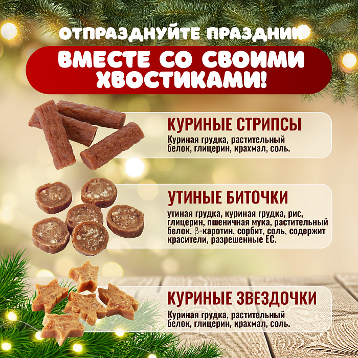 Wanpy Dog лакомства для собак "Адвент-календарь" 100 г