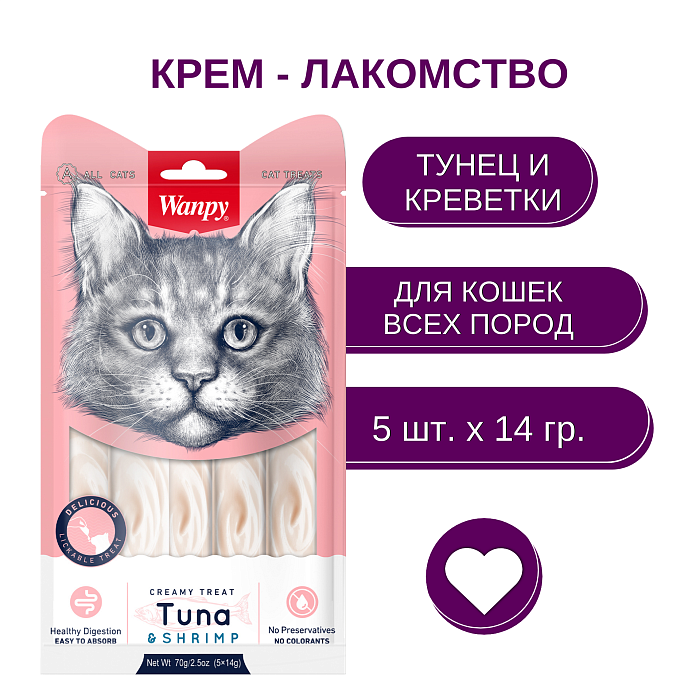 Wanpy Cat Лакомство для кошек «нежное пюре» из тунца и креветок 70 г
