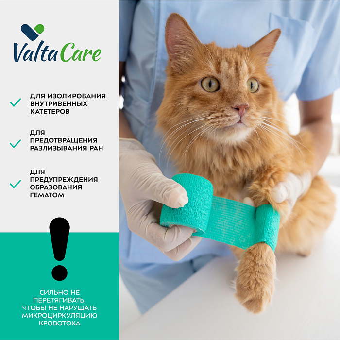 Valta Care Premium бинт самофиксирующийся c горьким вкусом 5 см х 450 см, зеленый
