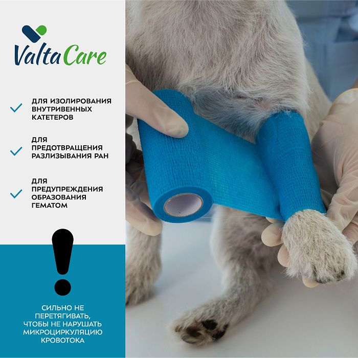 Valta Care Premium бинт самофиксирующийся c горьким вкусом 10 см х 450 см, голубой