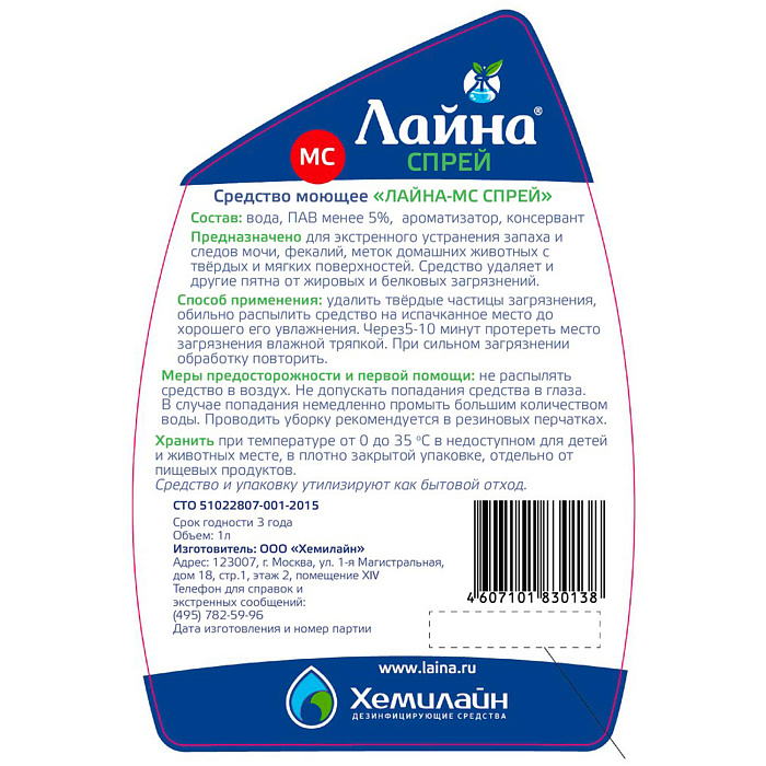 Лайна МС масло пихты (спрей) 0,75 л