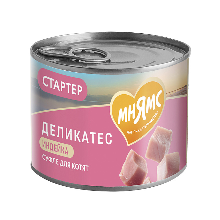 Влажный корм Мнямс Деликатес СТАРТЕР Паштет из индейки для котят до 4 месяцев "Суфле по-английски" 200 г
