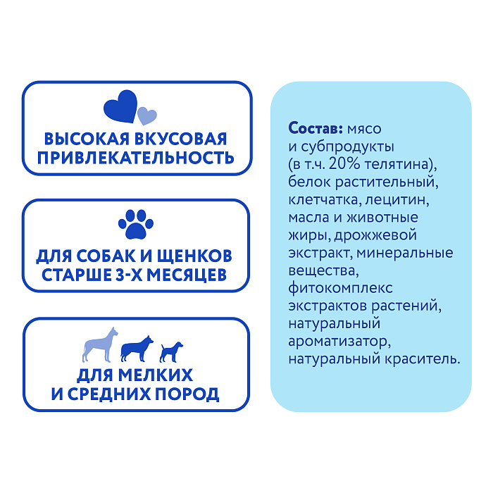 Лакомство Мнямс ДЕНТАЛ для собак "Зубные спонжи" с фитокомплексом и телятиной 15г