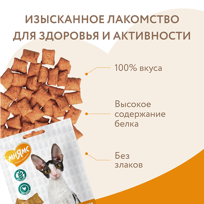 Лакомство Мнямс "Здоровье и активность" хрустящие подушечки для кошек с курицей 60 г.