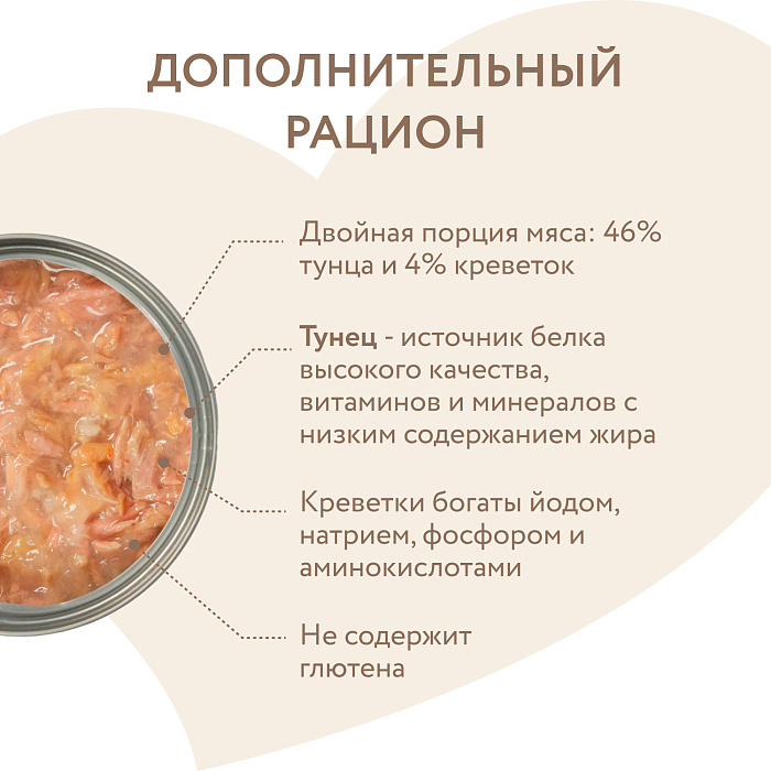 Влажный дополнительный корм Мнямс На каждый день для кошек и котят старше 6 месяцев "тунец с креветками в нежном желе" 80 г