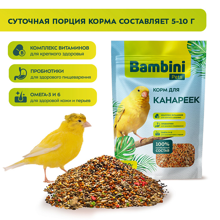 Корм Bambini Pets для канареек, 400 г