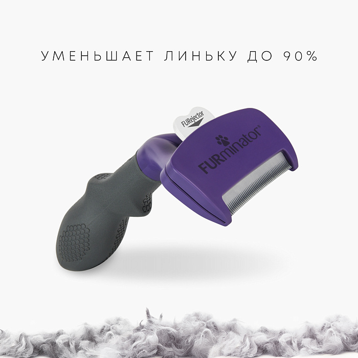 Фурминатор FURminator M/L для больших кошек c короткой шерстью