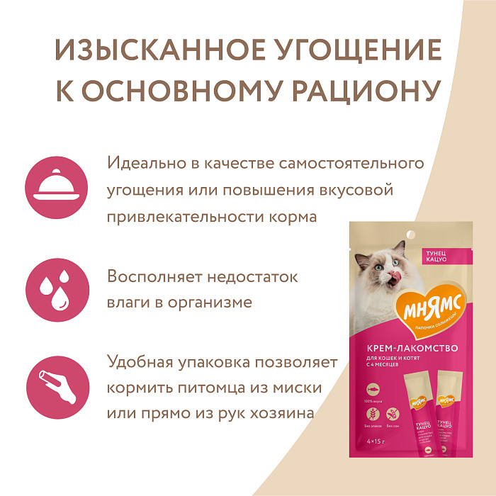 Крем-лакомство Мнямс для кошек с тунцом Кацуо 15 г х 4 шт.
